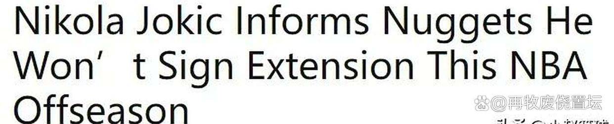 开云官网-掘金前途光明！，JackeyLove新星败北表现突出引发球迷热议(jackeylove生涯胜率)