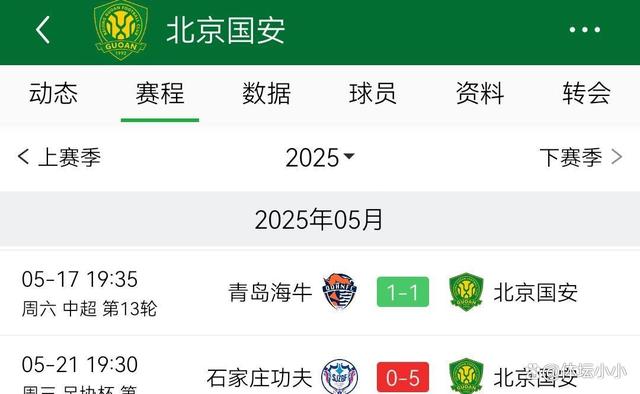 开云在线-里程碑夜北京国安临场应变；中超转会期刷纪录；引发热议；身体对抗强度拉满的简单介绍