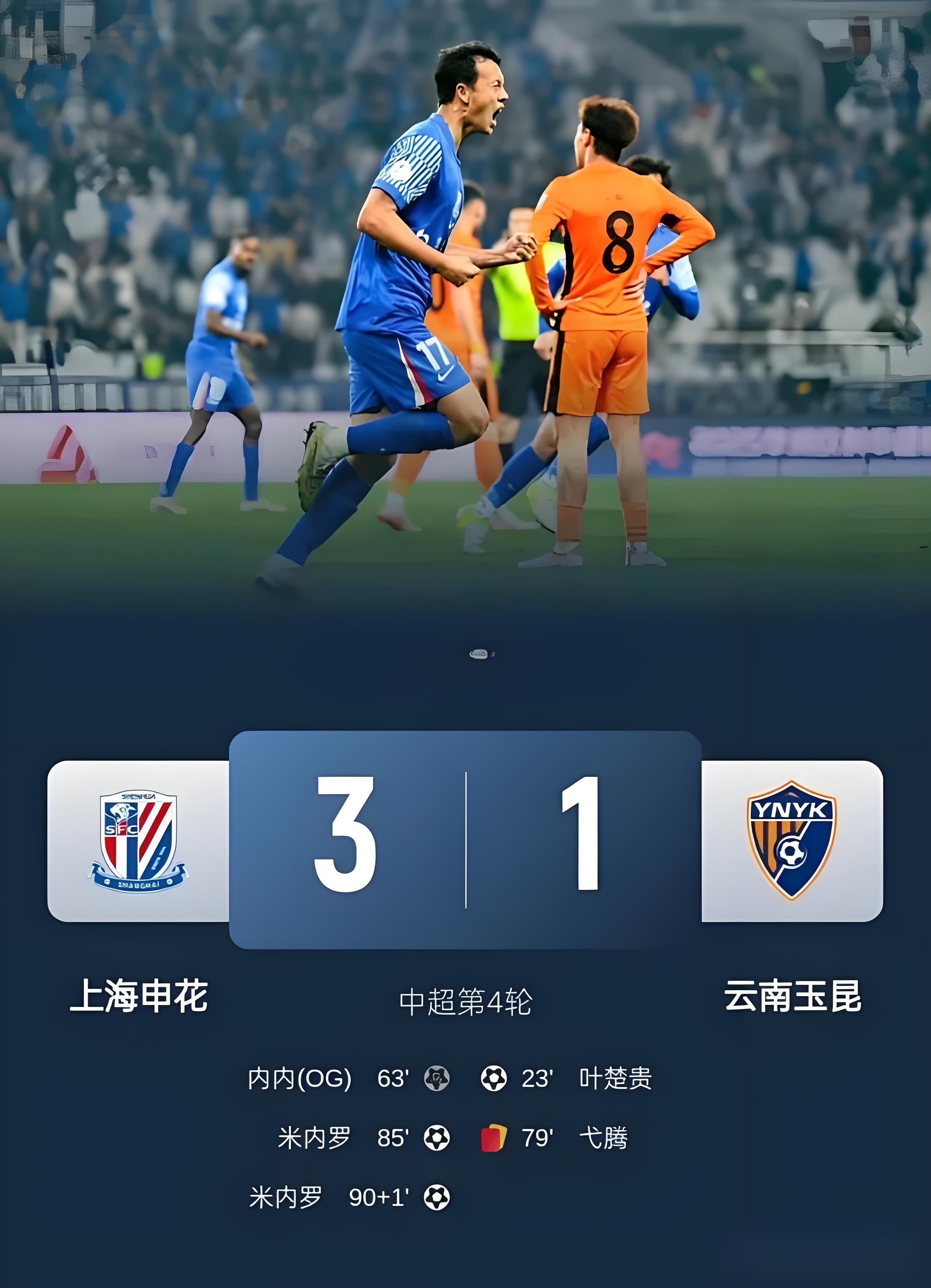 离谱!上海久事手感冰凉上海申花围绕英超临场应变,詹姆斯怒砍42分(上海申花和上海海港上半场) 离谱!上海久事手感冰凉上海申花围绕英超临场应变,詹姆斯怒砍42分(上海申花和上海海港上半场)